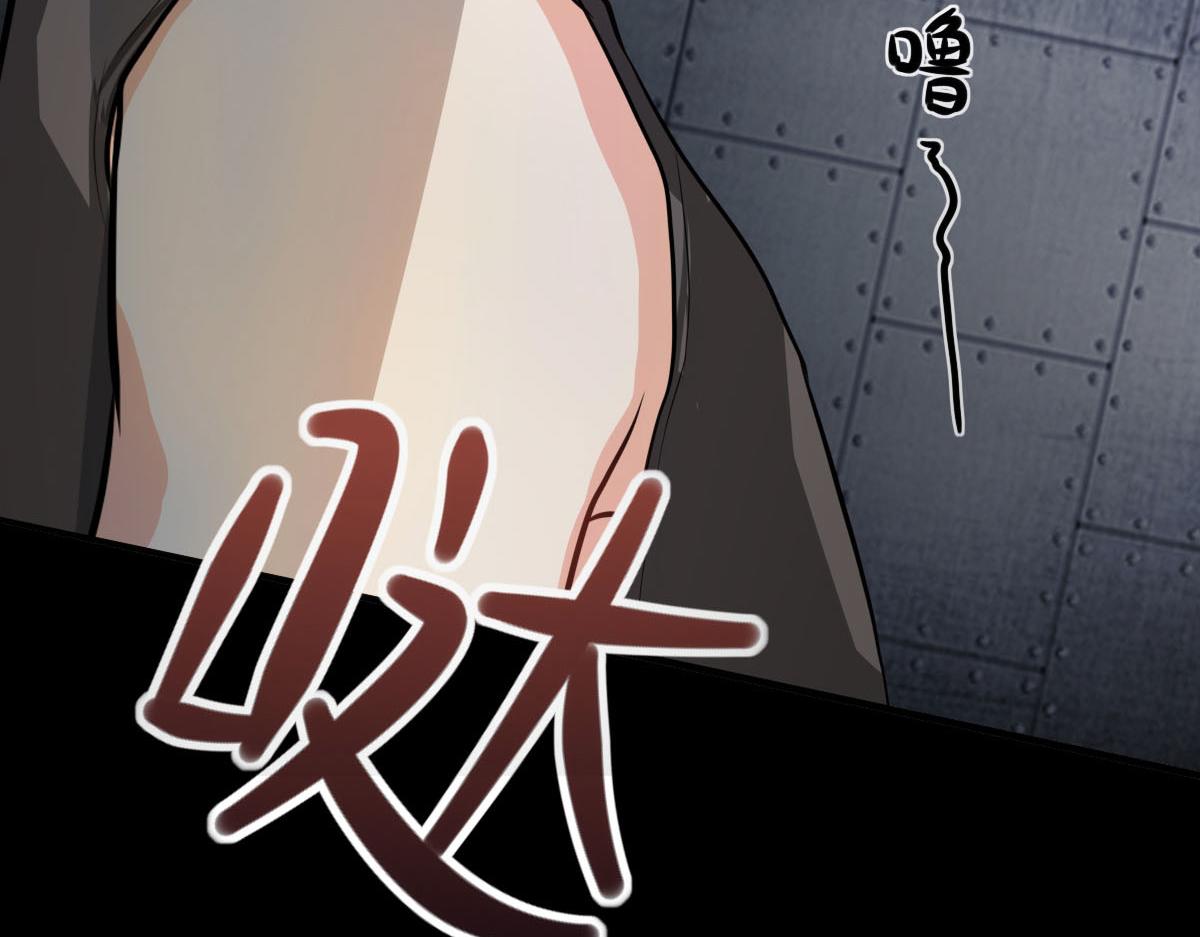《继承而来的记忆》第五话 不明生物入侵！？ 第24页
