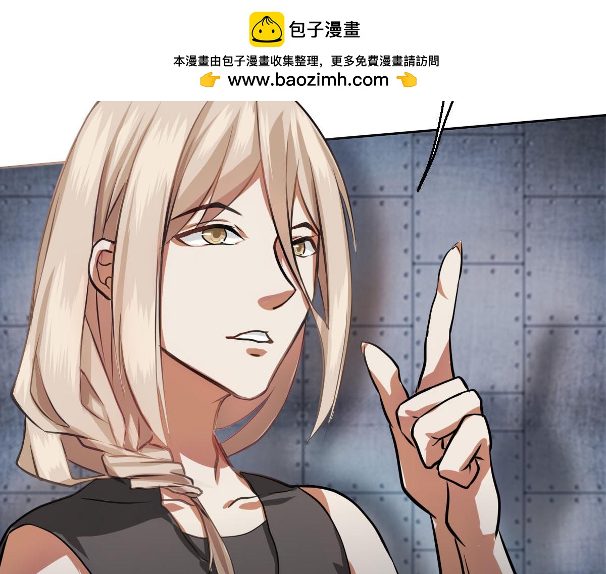 《继承而来的记忆》第五话 不明生物入侵！？ 第2页