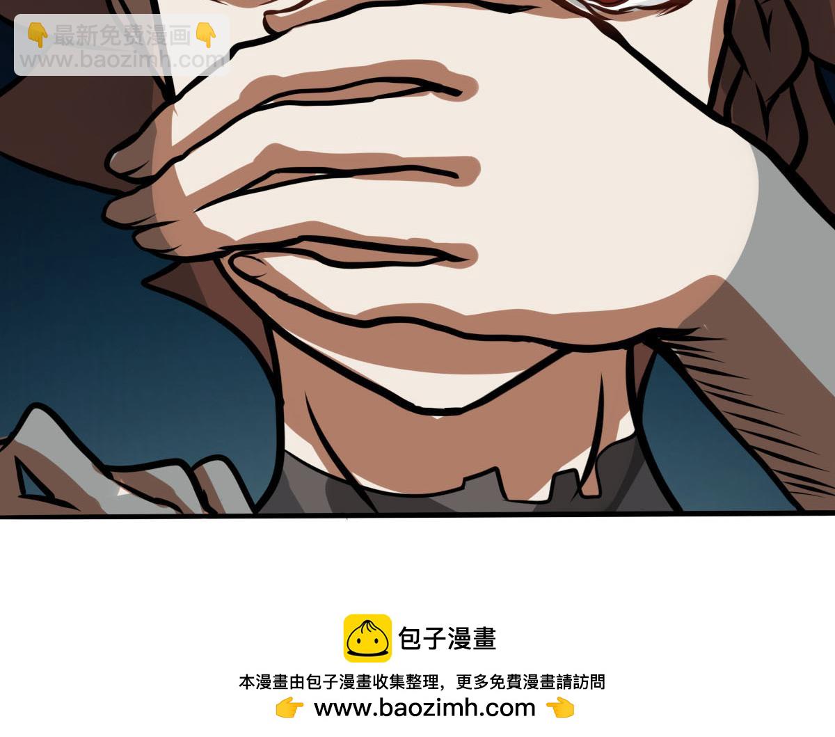《继承而来的记忆》第五话 不明生物入侵！？ 第50页