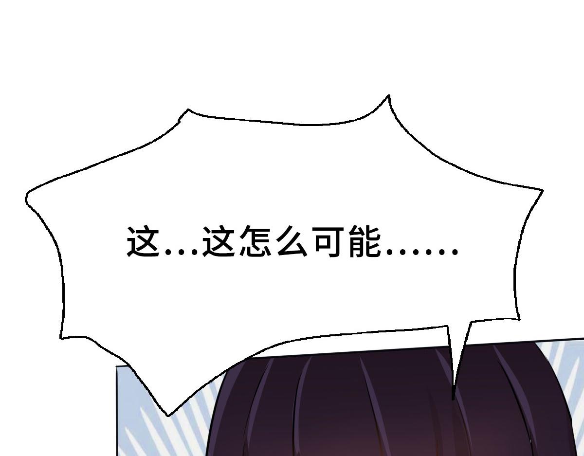 《继承而来的记忆》第七话 神秘石头 第20页