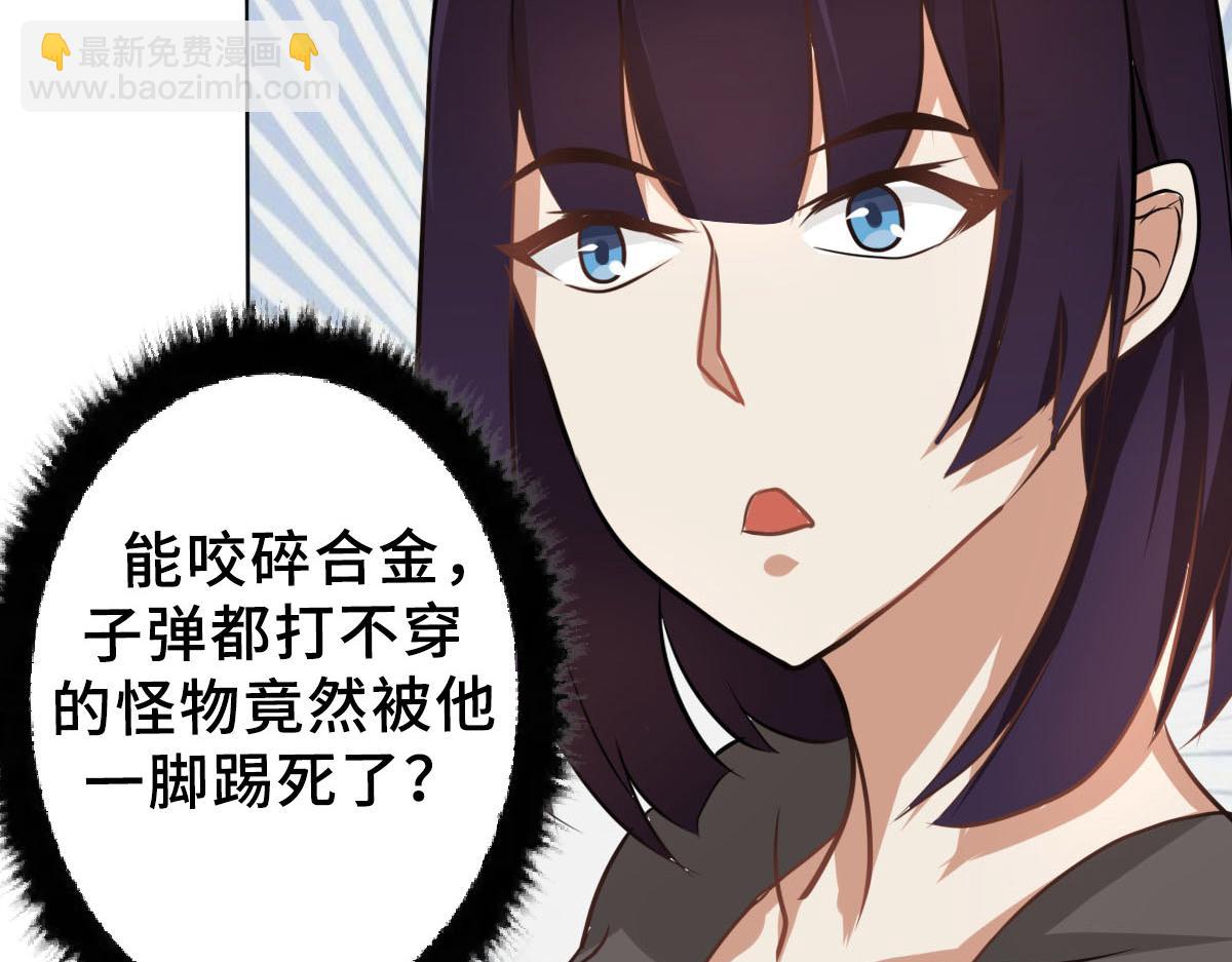 《继承而来的记忆》第七话 神秘石头 第21页