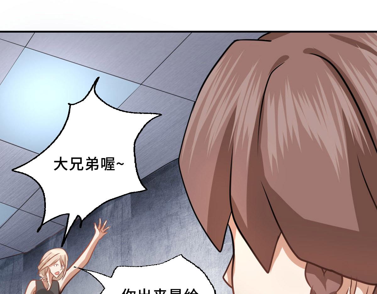 《继承而来的记忆》第七话 神秘石头 第24页