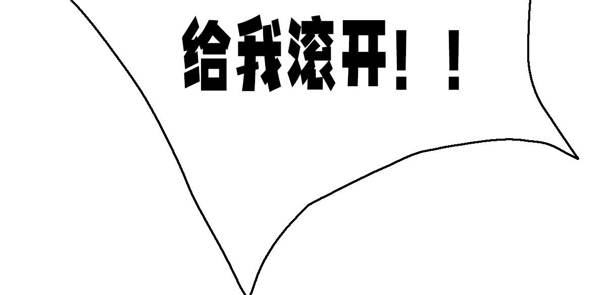 《继承而来的记忆》第七话 神秘石头 第37页