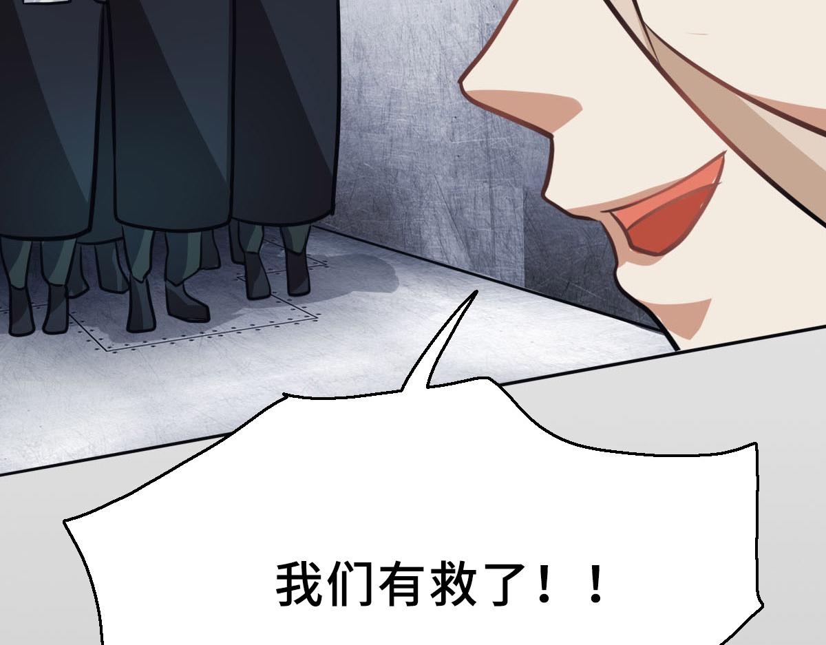 《继承而来的记忆》第七话 神秘石头 第39页