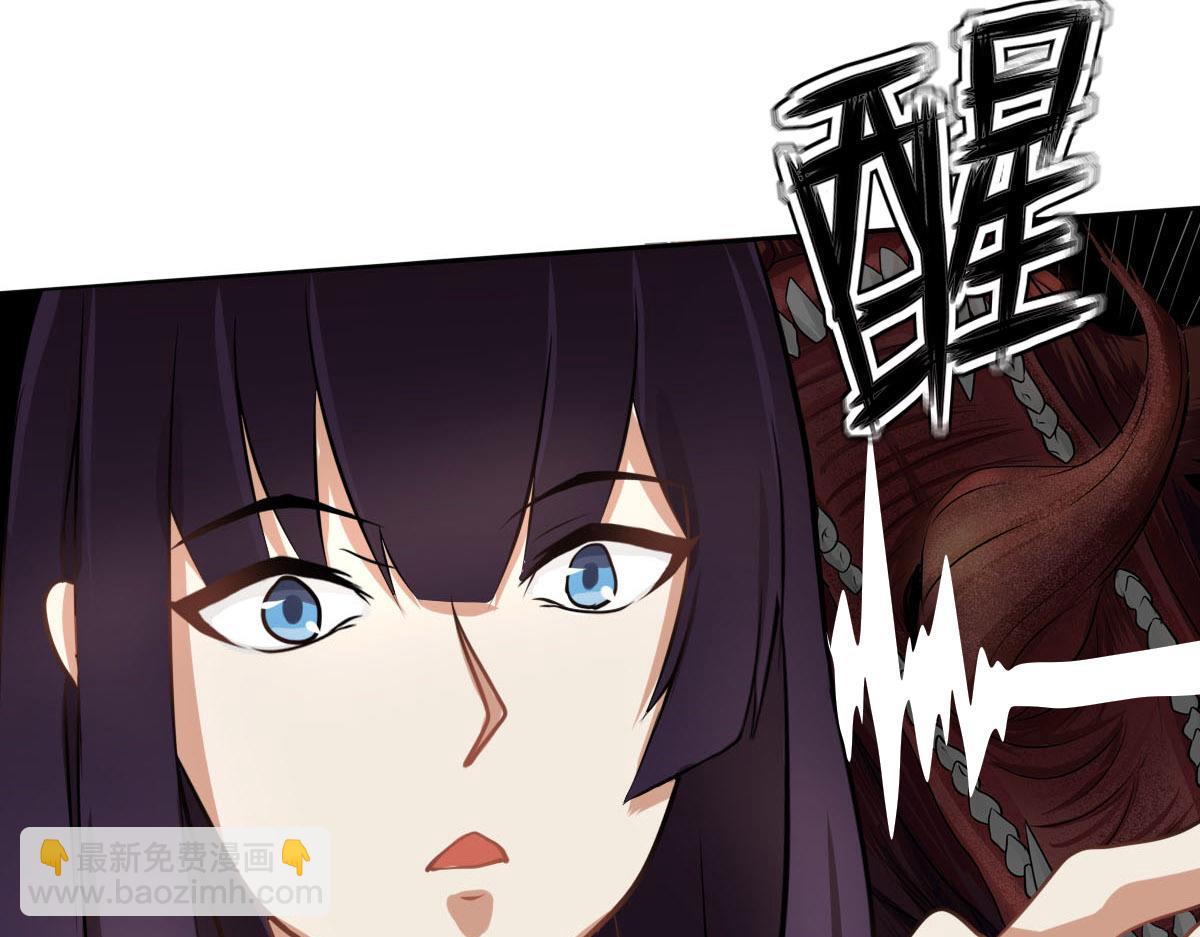 《继承而来的记忆》第七话 神秘石头 第4页
