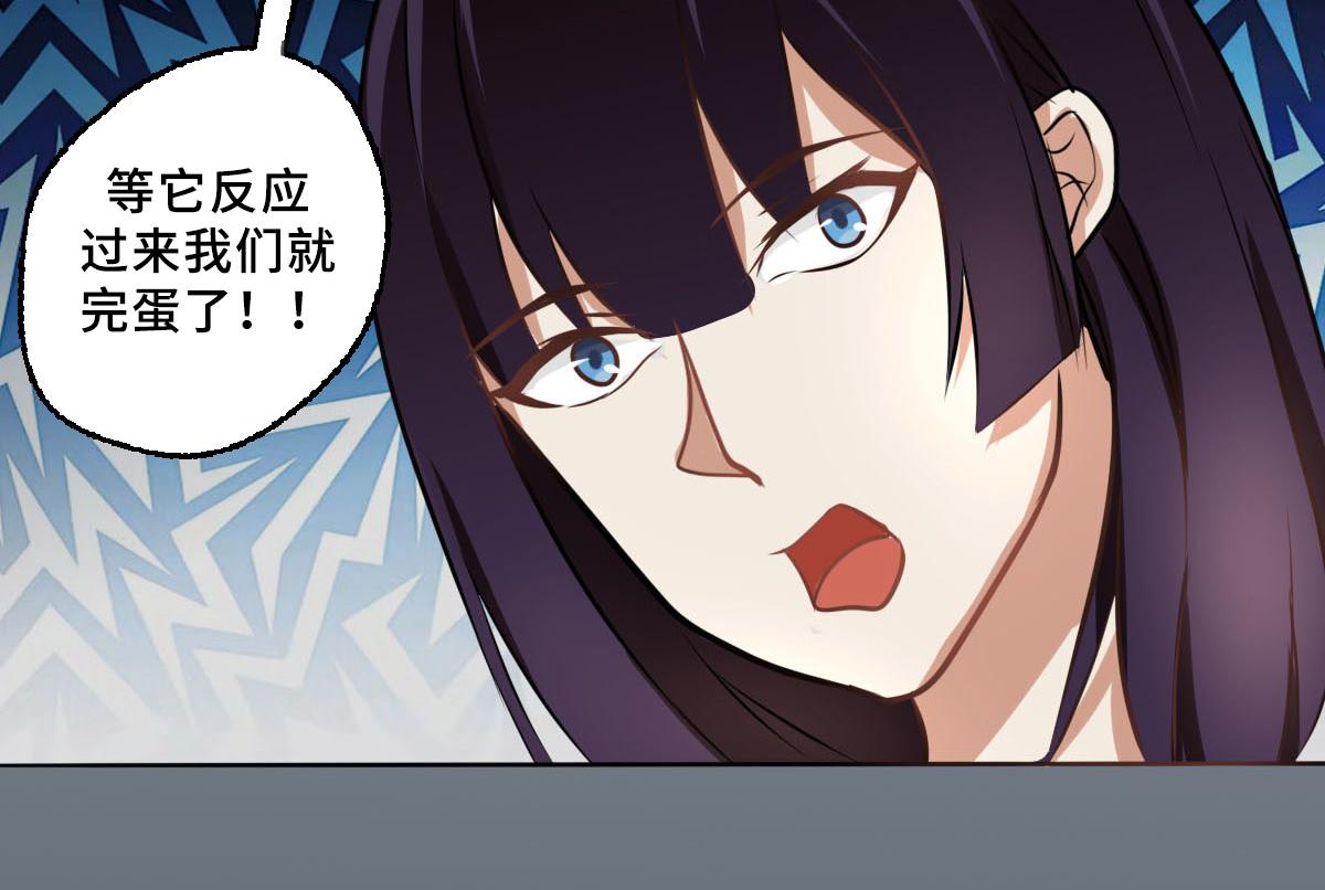 《继承而来的记忆》第七话 神秘石头 第6页