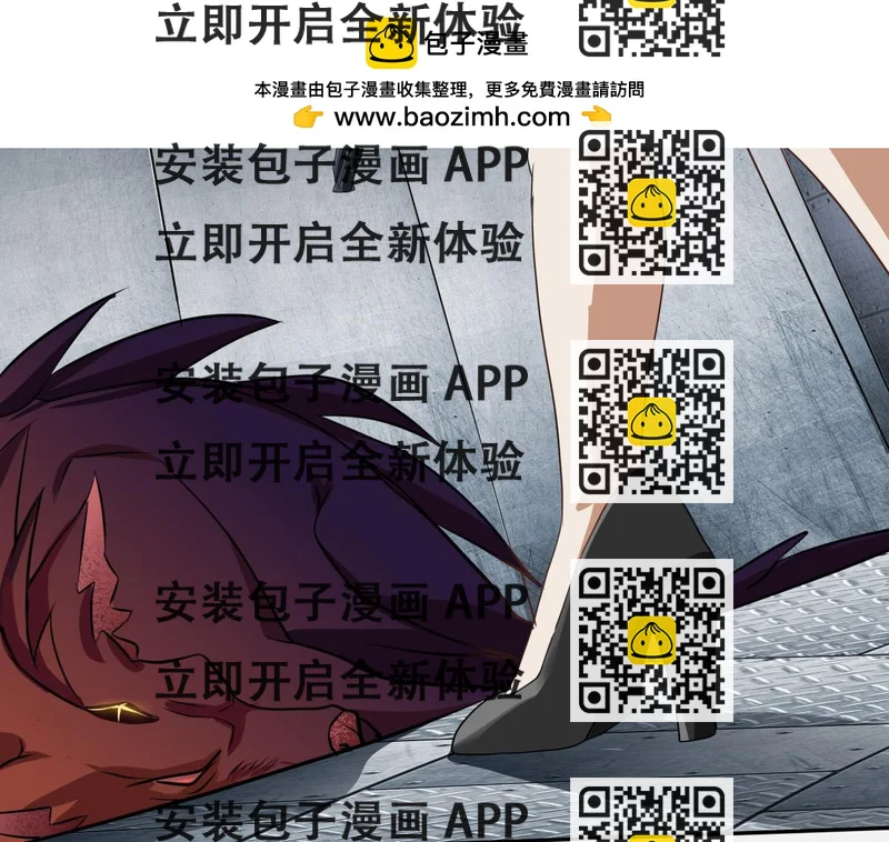 《继承而来的记忆》第六话 绝命危机！！ 第2页
