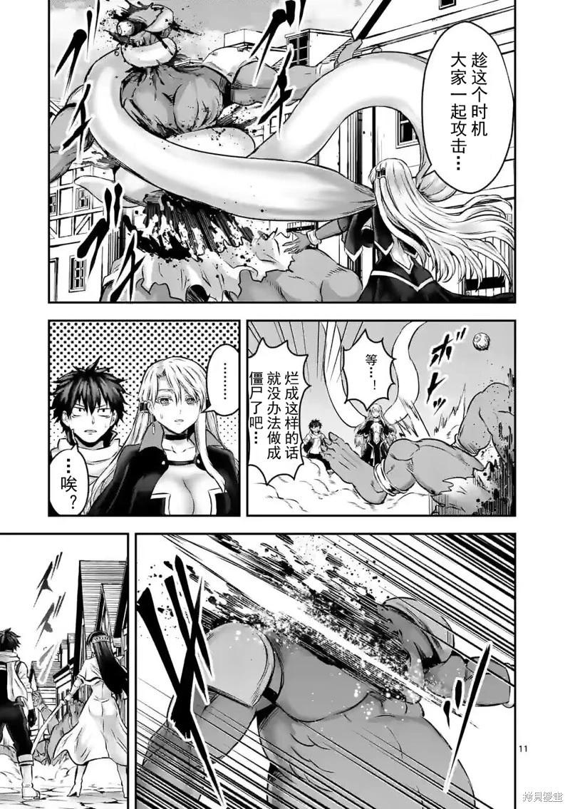 《勇者死了！是因为勇者掉进了作为村民的我挖的陷阱里 神之国篇》第2话 第10页
