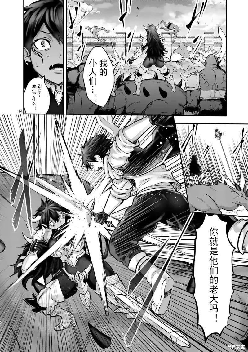 《勇者死了！是因为勇者掉进了作为村民的我挖的陷阱里 神之国篇》第2话 第13页