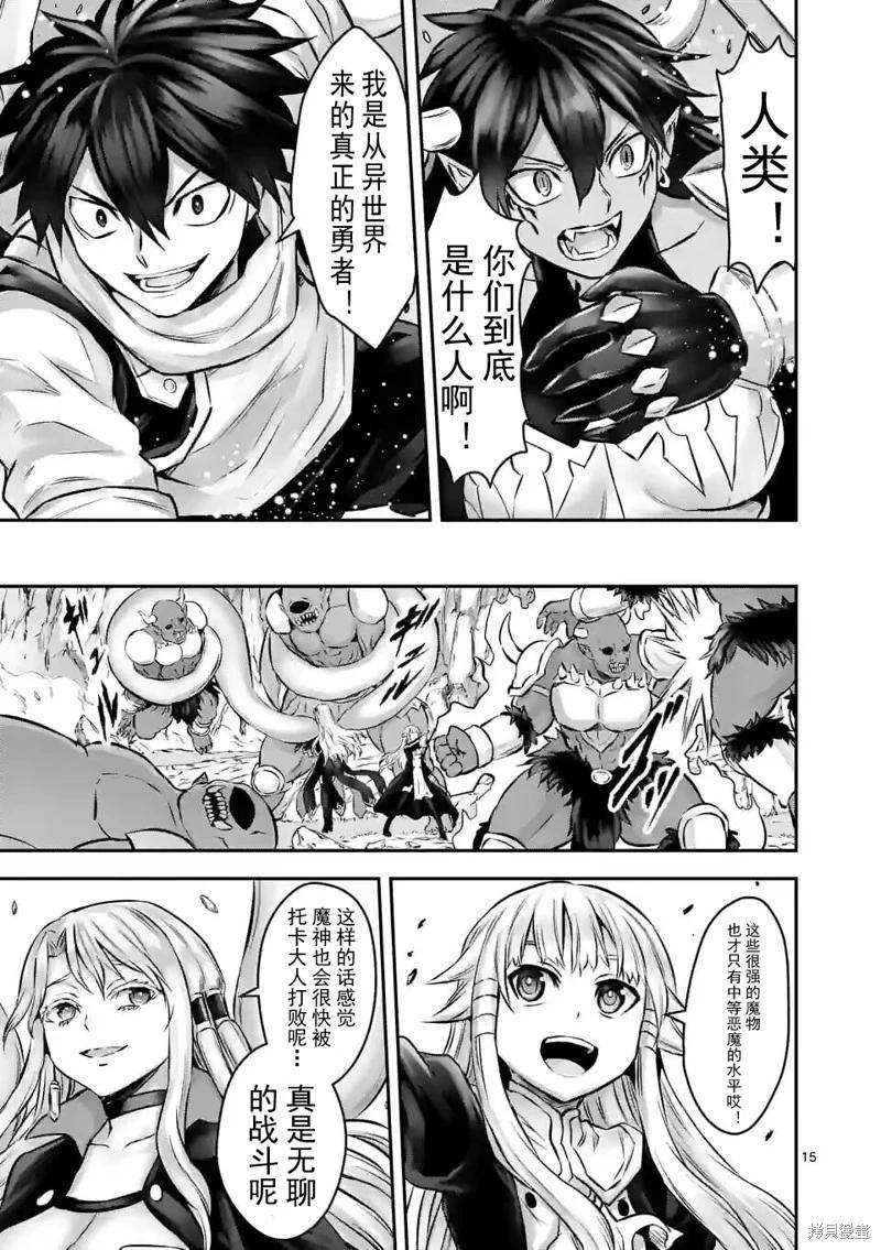 《勇者死了！是因为勇者掉进了作为村民的我挖的陷阱里 神之国篇》第2话 第14页
