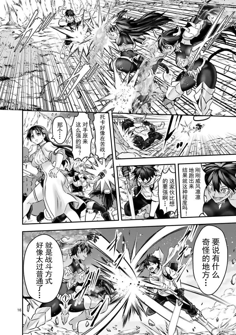 《勇者死了！是因为勇者掉进了作为村民的我挖的陷阱里 神之国篇》第2话 第15页