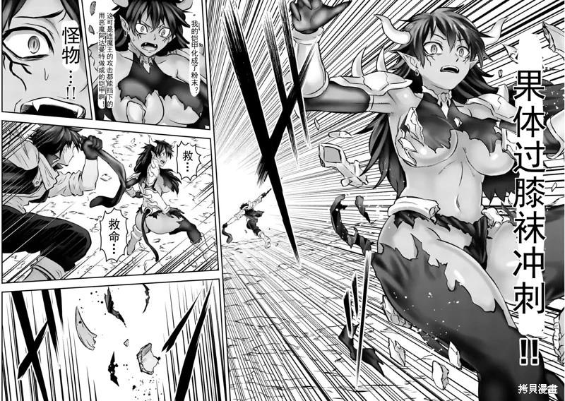 《勇者死了！是因为勇者掉进了作为村民的我挖的陷阱里 神之国篇》第2话 第19页