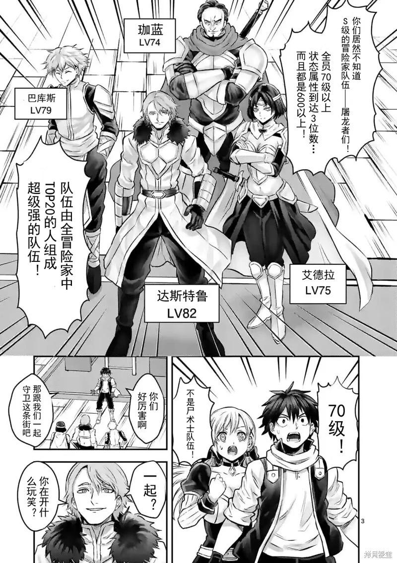 《勇者死了！是因为勇者掉进了作为村民的我挖的陷阱里 神之国篇》第2话 第3页