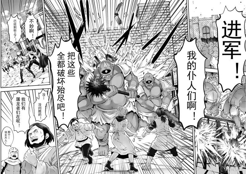 《勇者死了！是因为勇者掉进了作为村民的我挖的陷阱里 神之国篇》第2话 第8页