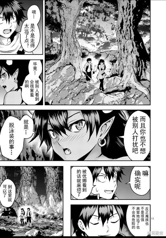 《勇者死了！是因为勇者掉进了作为村民的我挖的陷阱里 神之国篇》第4话 第11页