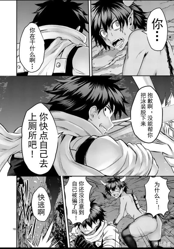 《勇者死了！是因为勇者掉进了作为村民的我挖的陷阱里 神之国篇》第4话 第16页