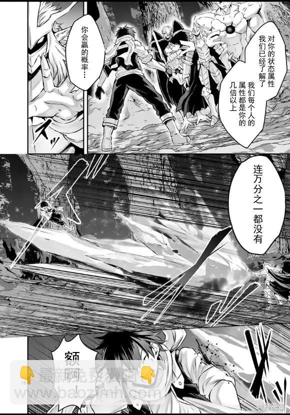 《勇者死了！是因为勇者掉进了作为村民的我挖的陷阱里 神之国篇》第4话 第18页