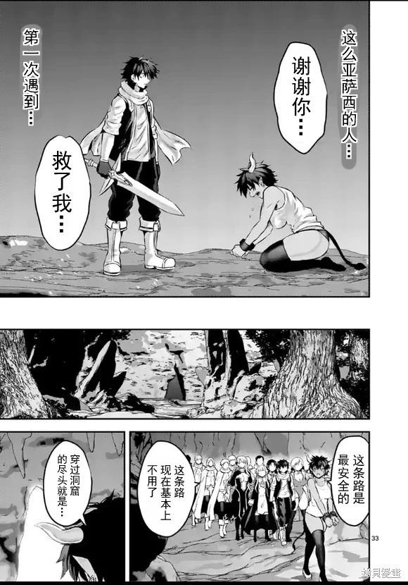 《勇者死了！是因为勇者掉进了作为村民的我挖的陷阱里 神之国篇》第4话 第32页