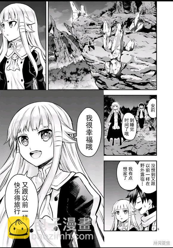《勇者死了！是因为勇者掉进了作为村民的我挖的陷阱里 神之国篇》第4话 第5页