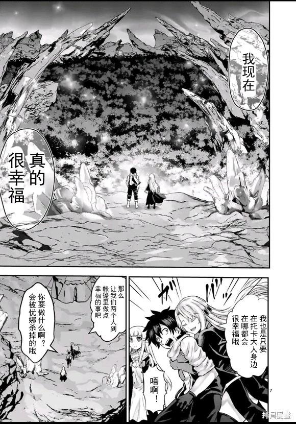 《勇者死了！是因为勇者掉进了作为村民的我挖的陷阱里 神之国篇》第4话 第7页