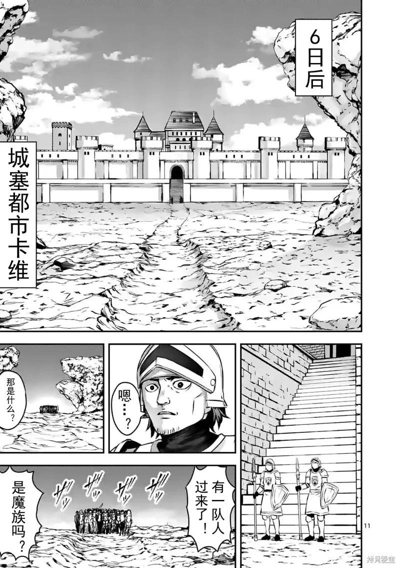 《勇者死了！是因为勇者掉进了作为村民的我挖的陷阱里 神之国篇》第3话 第11页