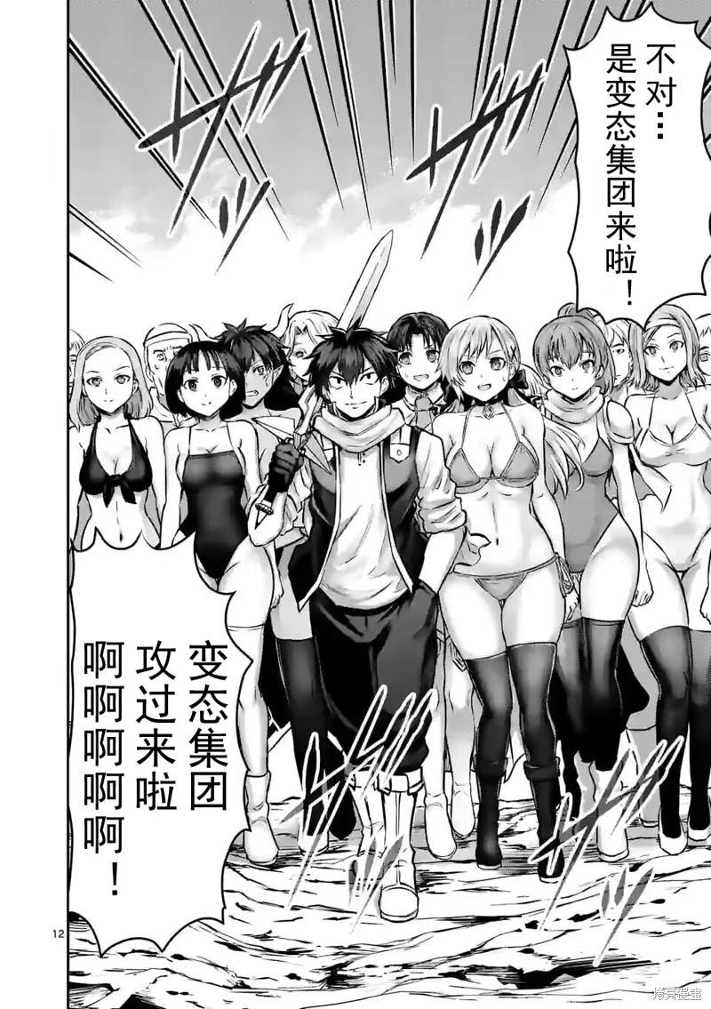《勇者死了！是因为勇者掉进了作为村民的我挖的陷阱里 神之国篇》第3话 第12页