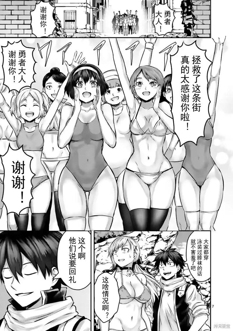 《勇者死了！是因为勇者掉进了作为村民的我挖的陷阱里 神之国篇》第3话 第7页
