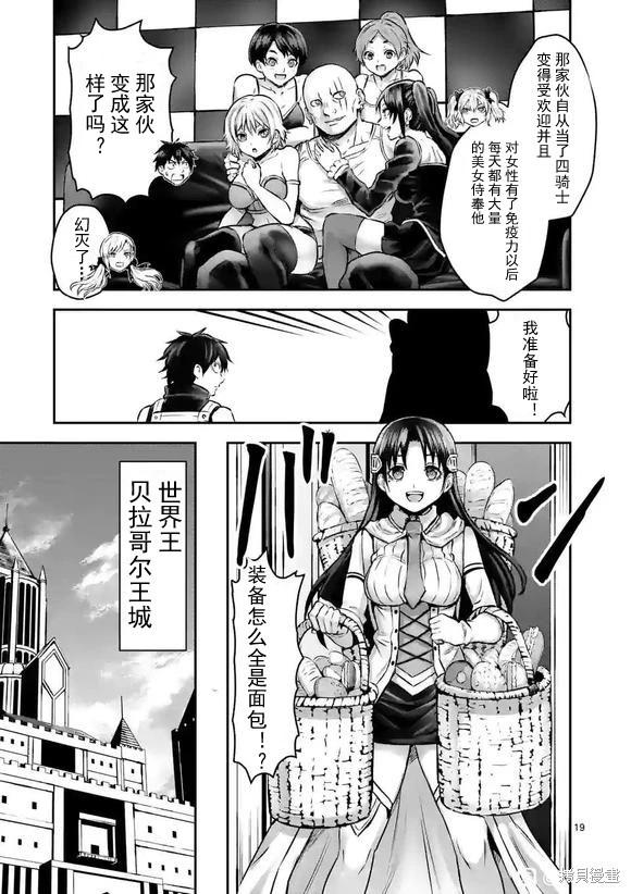 《勇者死了！是因为勇者掉进了作为村民的我挖的陷阱里 神之国篇》第1话 第18页