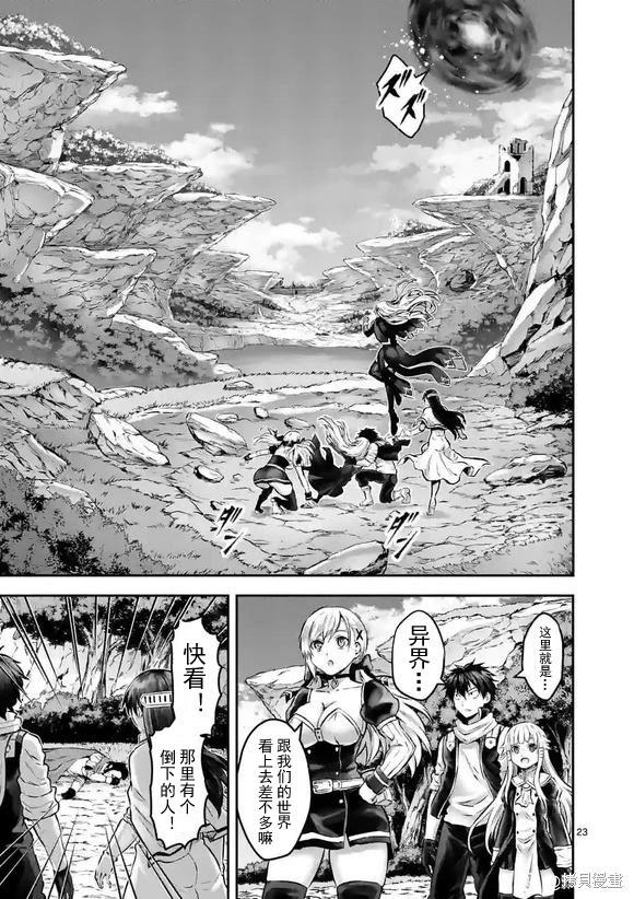 《勇者死了！是因为勇者掉进了作为村民的我挖的陷阱里 神之国篇》第1话 第22页