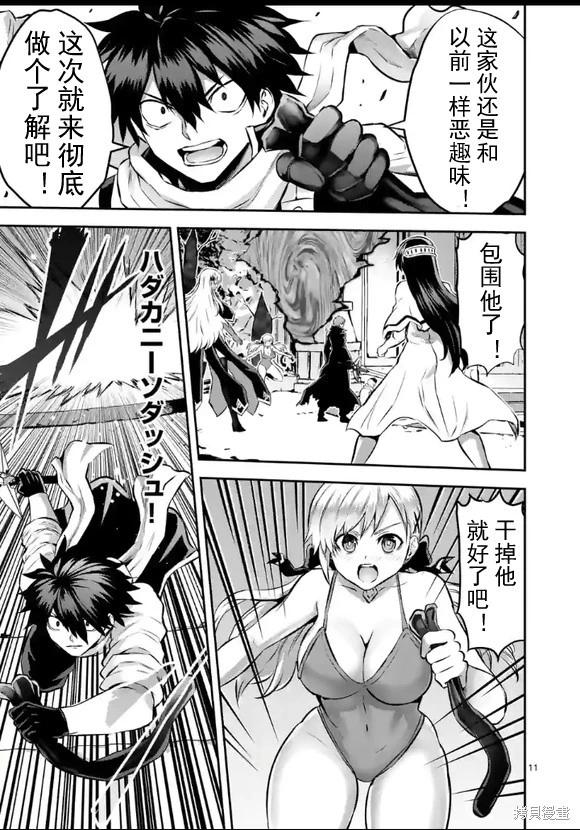 《勇者死了！是因为勇者掉进了作为村民的我挖的陷阱里 神之国篇》第5话 第11页