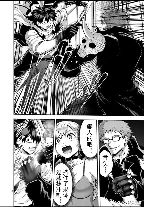 《勇者死了！是因为勇者掉进了作为村民的我挖的陷阱里 神之国篇》第5话 第12页
