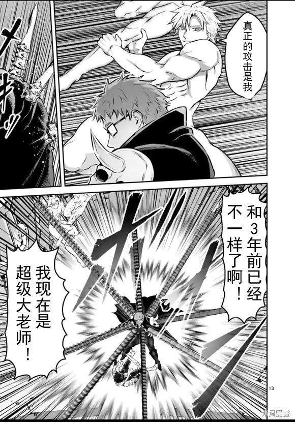 《勇者死了！是因为勇者掉进了作为村民的我挖的陷阱里 神之国篇》第5话 第13页