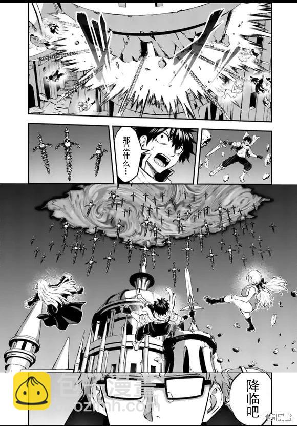 《勇者死了！是因为勇者掉进了作为村民的我挖的陷阱里 神之国篇》第5话 第14页