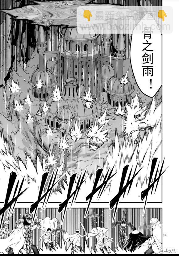 《勇者死了！是因为勇者掉进了作为村民的我挖的陷阱里 神之国篇》第5话 第15页