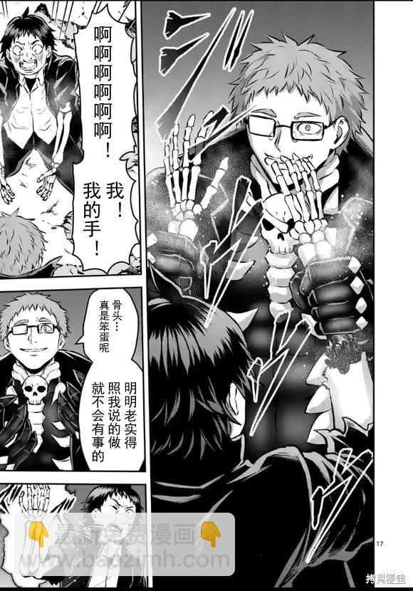 《勇者死了！是因为勇者掉进了作为村民的我挖的陷阱里 神之国篇》第5话 第17页