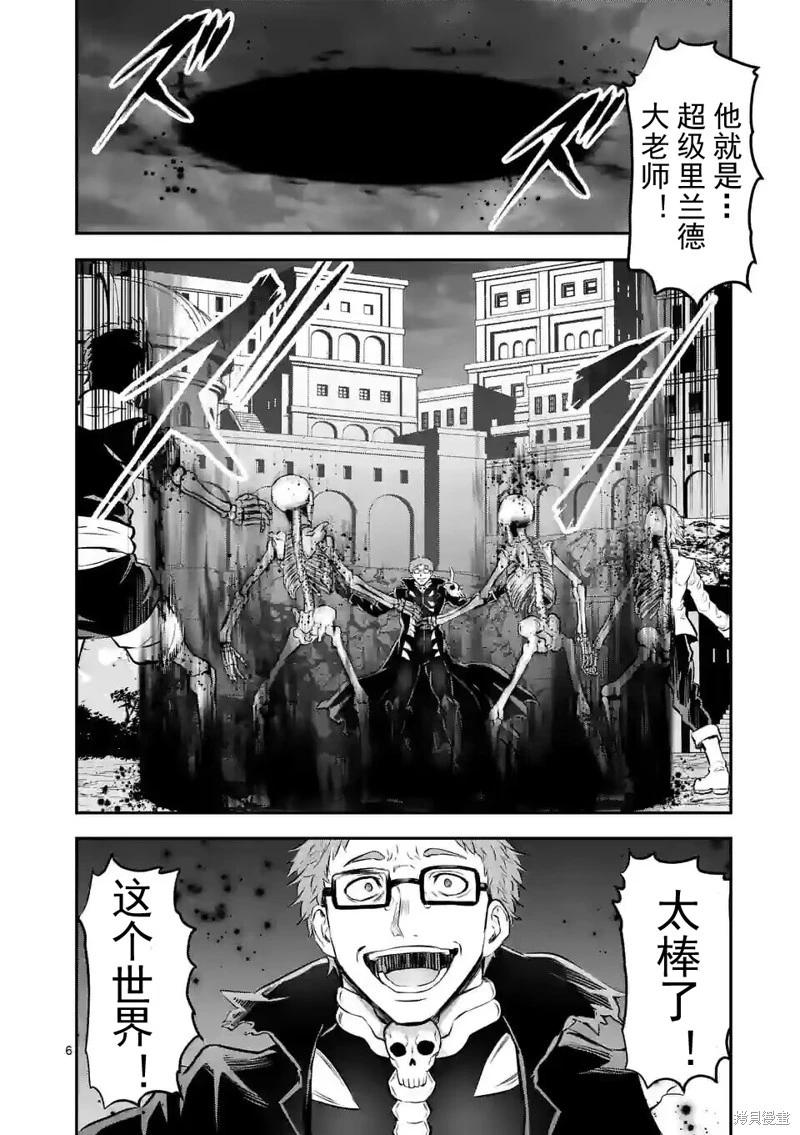 《勇者死了！是因为勇者掉进了作为村民的我挖的陷阱里 神之国篇》第8话 第6页