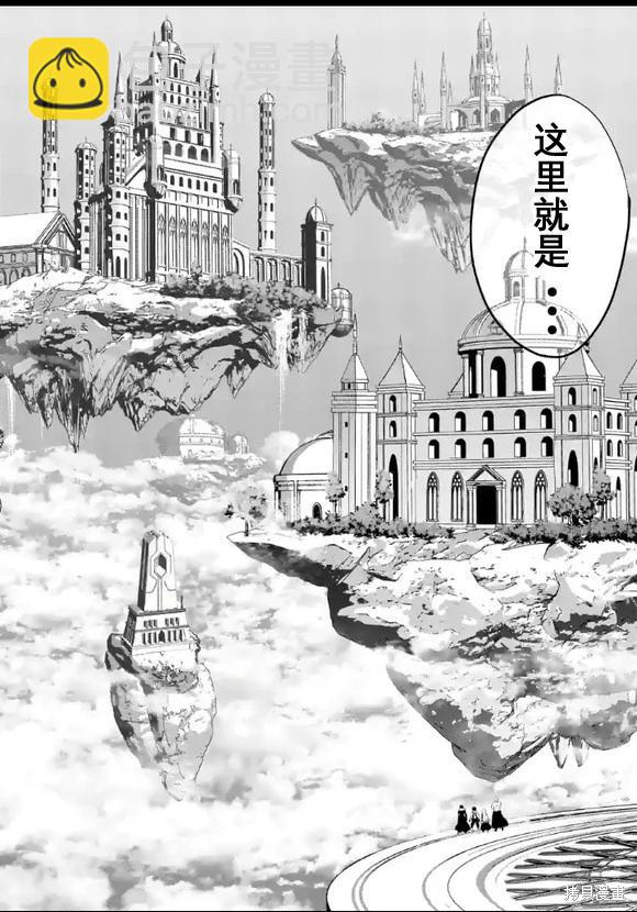 《勇者死了！是因为勇者掉进了作为村民的我挖的陷阱里 神之国篇》第6话 第14页