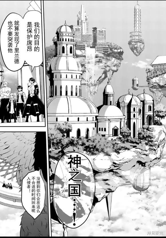 《勇者死了！是因为勇者掉进了作为村民的我挖的陷阱里 神之国篇》第6话 第15页