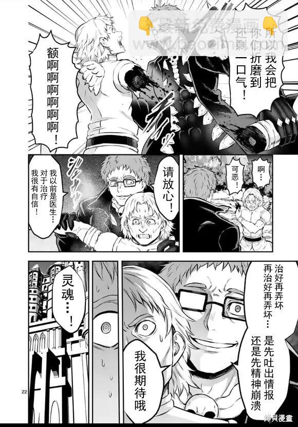 《勇者死了！是因为勇者掉进了作为村民的我挖的陷阱里 神之国篇》第7话 第22页