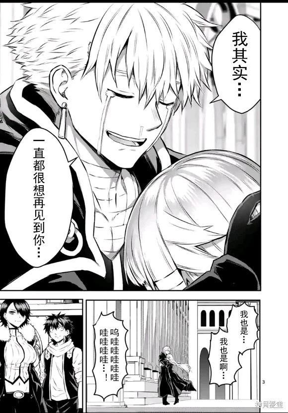 《勇者死了！是因为勇者掉进了作为村民的我挖的陷阱里 神之国篇》第7话 第3页