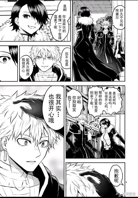 《勇者死了！是因为勇者掉进了作为村民的我挖的陷阱里 神之国篇》第7话 第5页