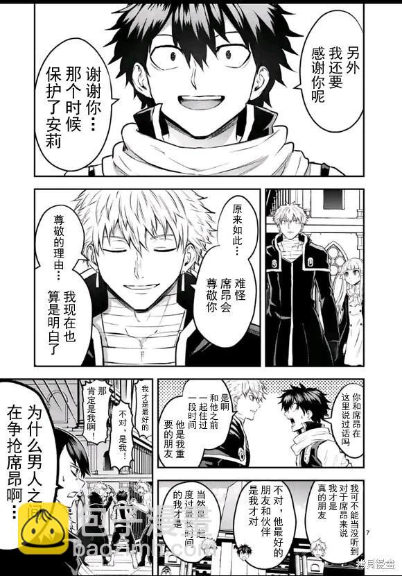 《勇者死了！是因为勇者掉进了作为村民的我挖的陷阱里 神之国篇》第7话 第7页
