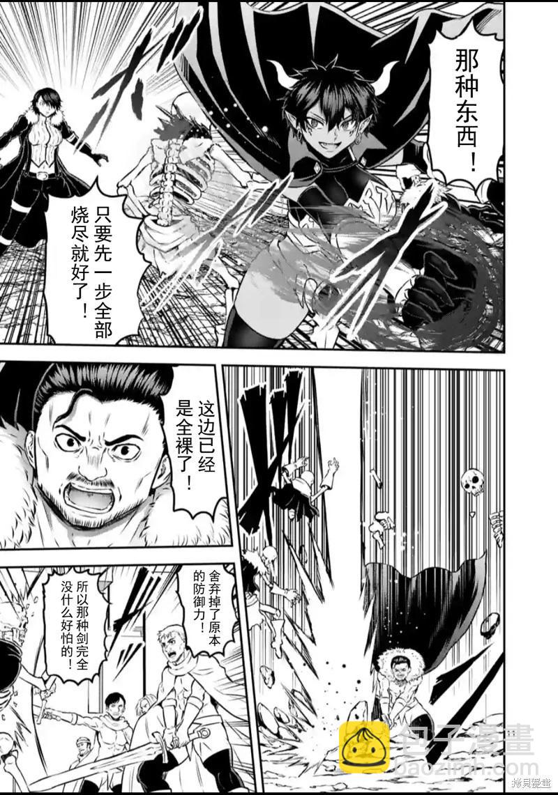 《勇者死了！是因为勇者掉进了作为村民的我挖的陷阱里 神之国篇》第10话 第11页