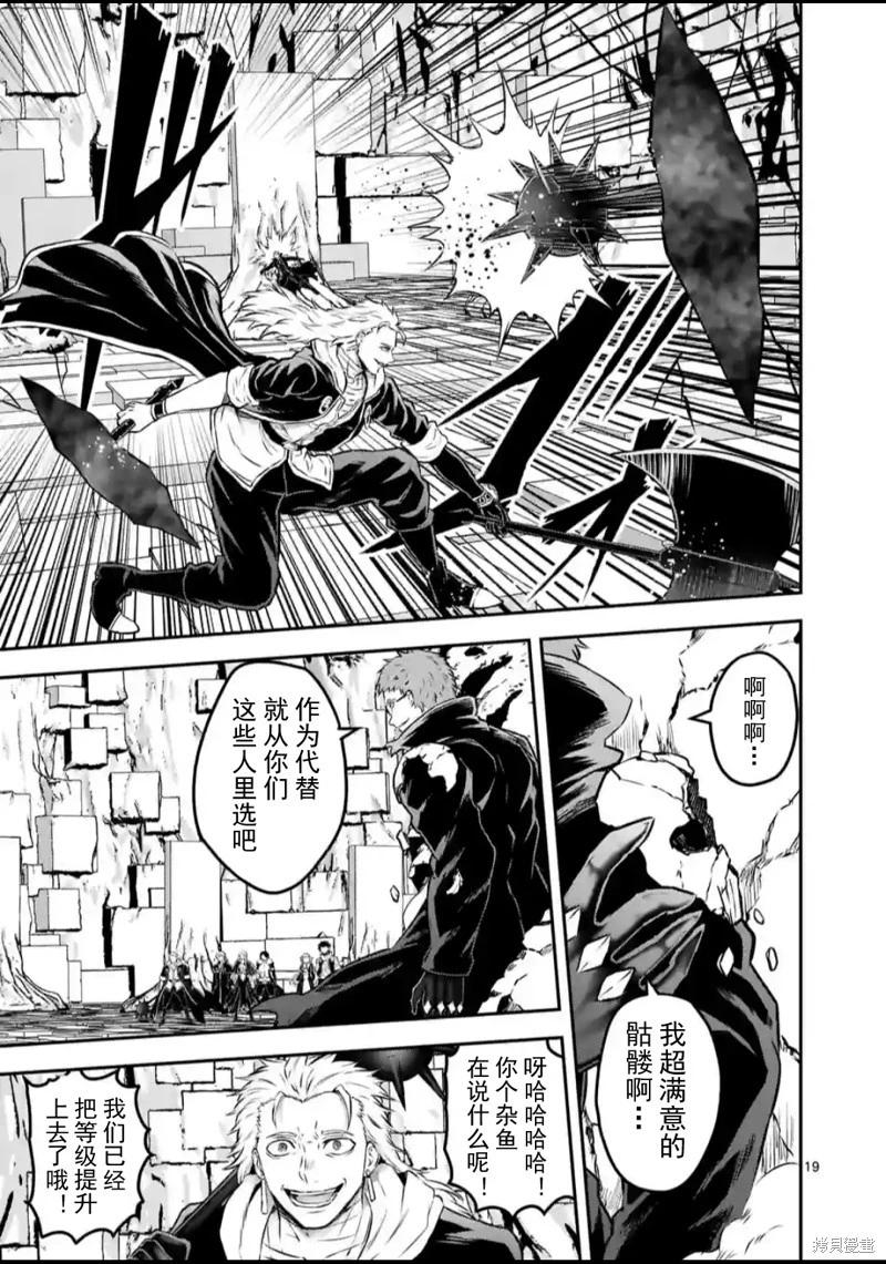 《勇者死了！是因为勇者掉进了作为村民的我挖的陷阱里 神之国篇》第10话 第18页