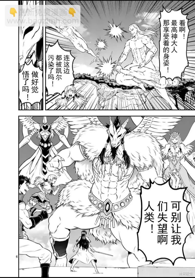 《勇者死了！是因为勇者掉进了作为村民的我挖的陷阱里 神之国篇》第10话 第6页
