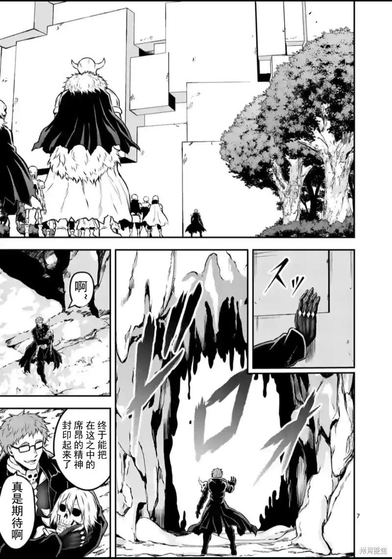 《勇者死了！是因为勇者掉进了作为村民的我挖的陷阱里 神之国篇》第10话 第7页