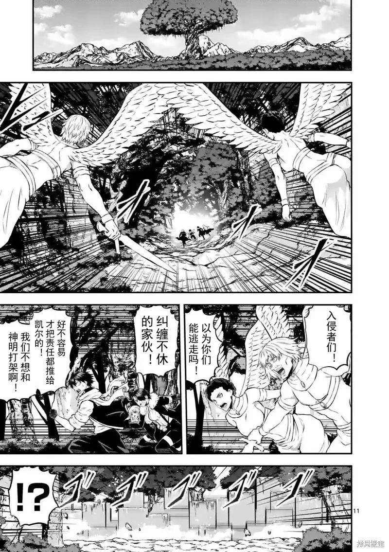 《勇者死了！是因为勇者掉进了作为村民的我挖的陷阱里 神之国篇》第9话 第11页