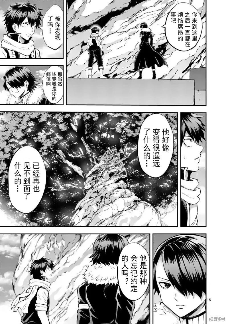 《勇者死了！是因为勇者掉进了作为村民的我挖的陷阱里 神之国篇》第9话 第15页