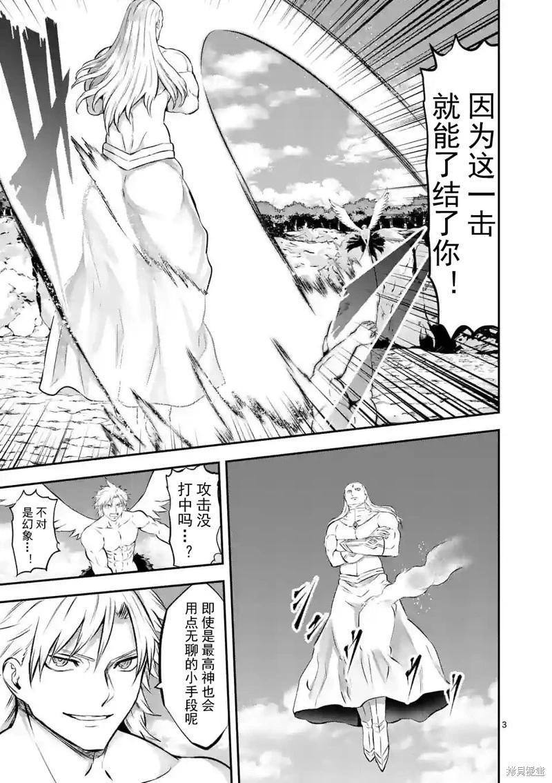 《勇者死了！是因为勇者掉进了作为村民的我挖的陷阱里 神之国篇》第9话 第3页