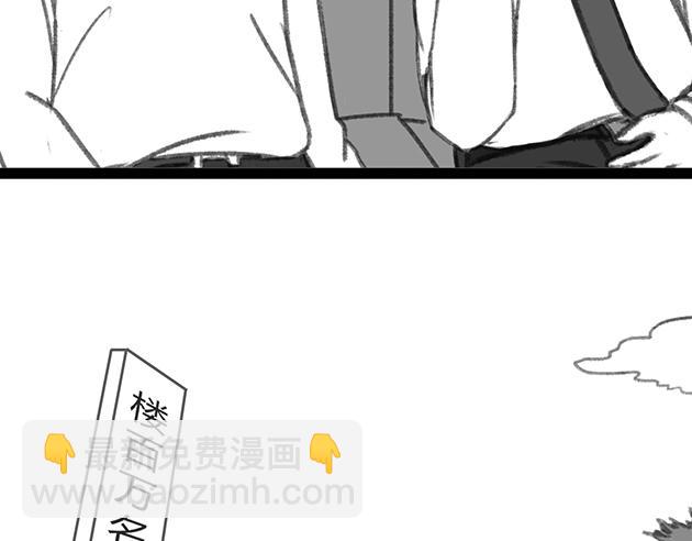 《楼百万事务所》章节四 第11页